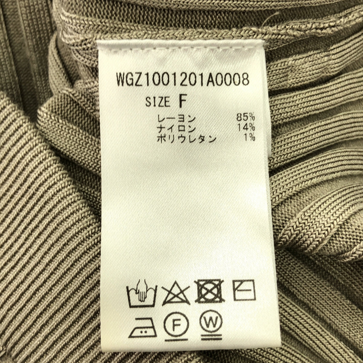 Whim Gazette / ウィムガゼット | ニット フィット スカート | F | ベージュ | レディース