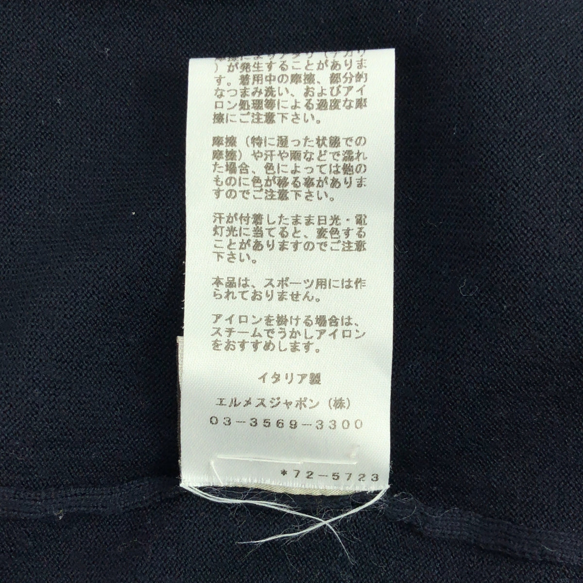 HERMES | 羊毛機器人高領毛衣 | XS | 男款