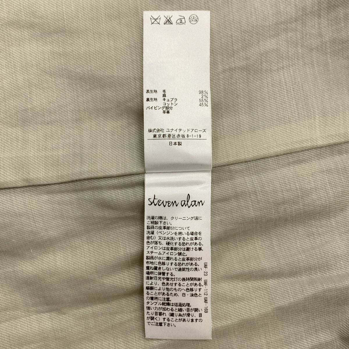 steven alan / スティーブンアラン | RAG BORDER COAT ラグ ボーダー ウール コート | M | ブラウン系 | レディース