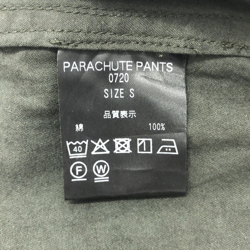 THE SHISHIKUI / シシクイ | parachute pants パラシュート パンツ | S |