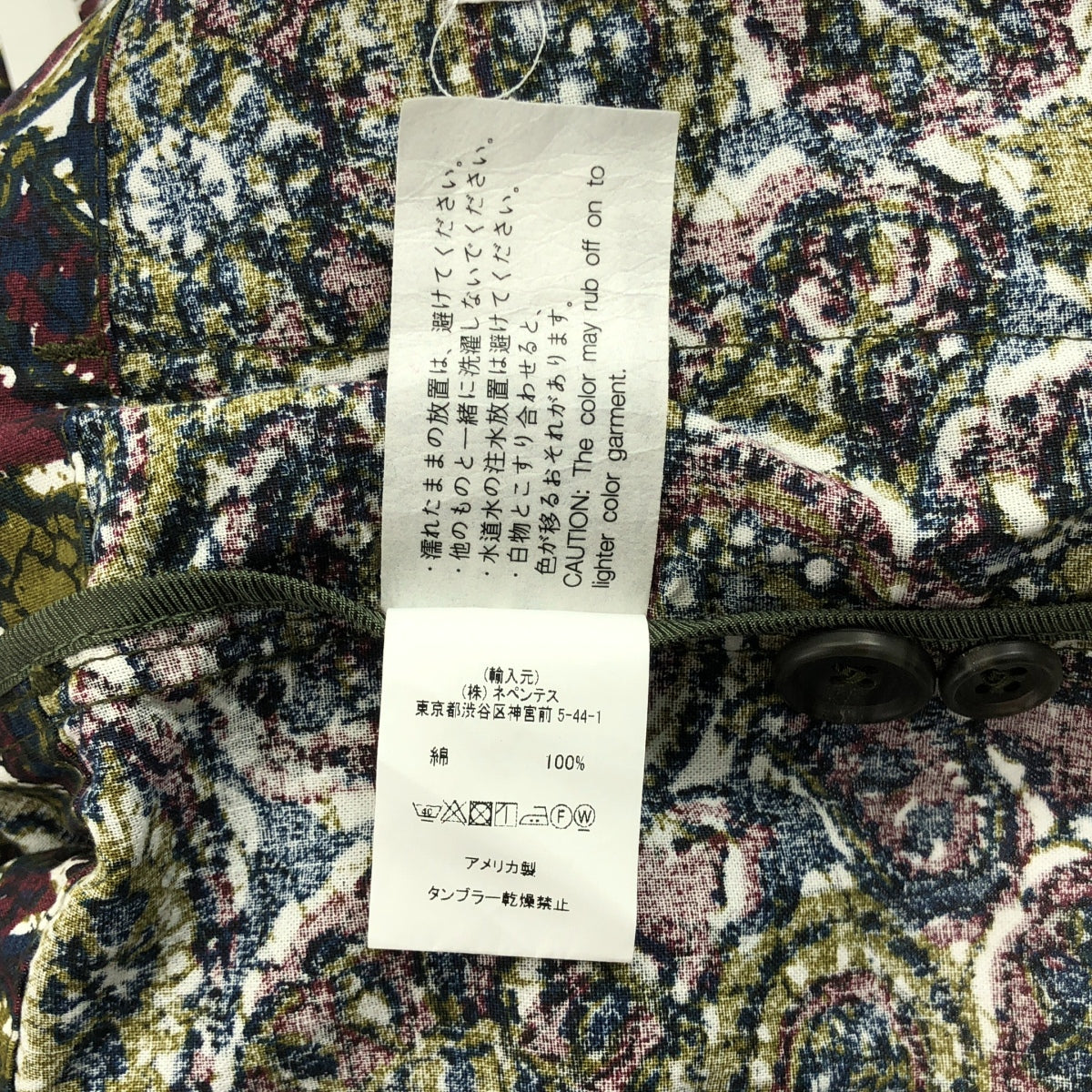 [新品] Engineered Garments | 2023 春夏 | Loiter 棉質蠟染外套 | S 碼 | 橄欖綠 | 男款