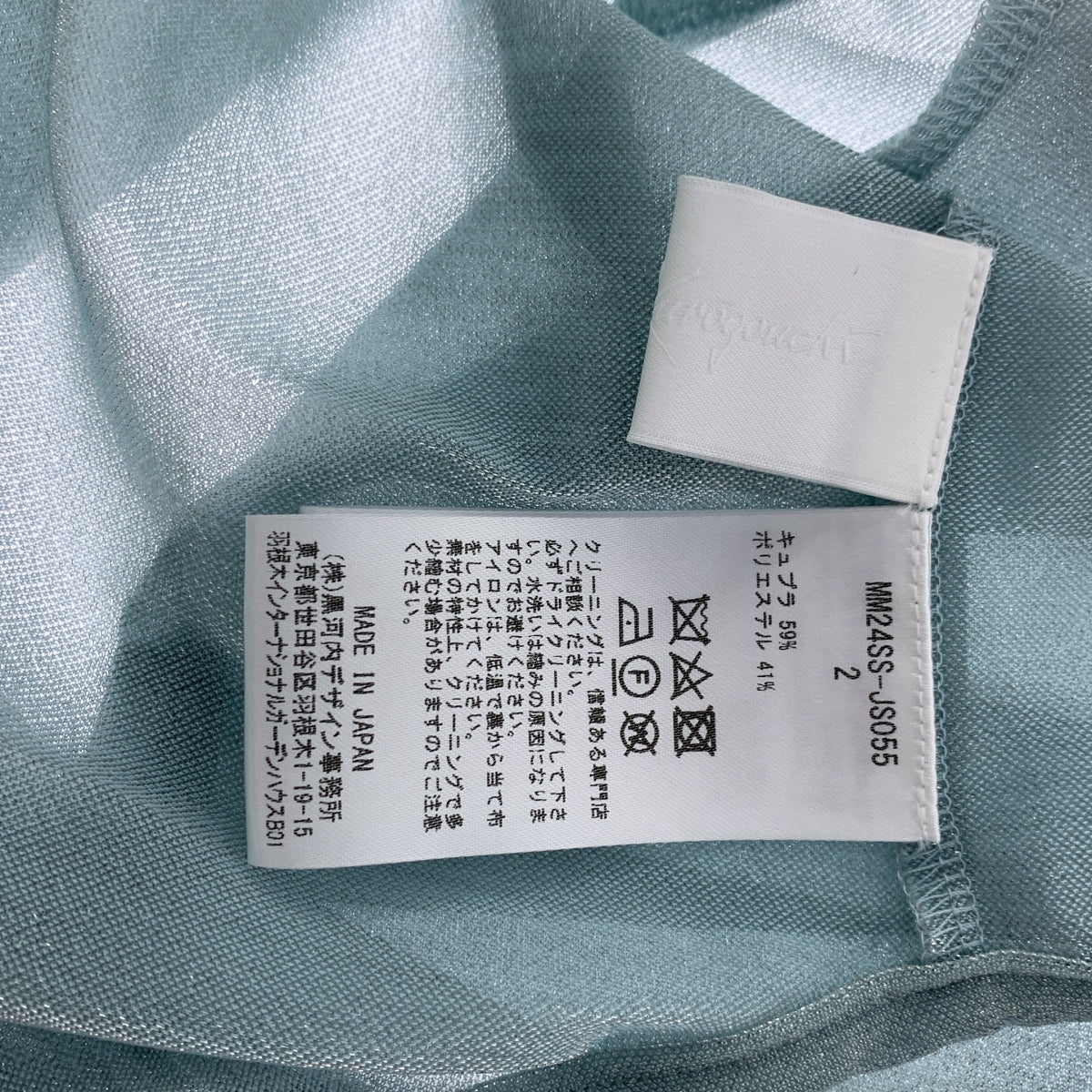 Mame Kurogouchi / 마메쿠로고우치 | 2024SS | Lame Jersey Cropped Sheer Top / 라메 저지 탑스 | 2 |