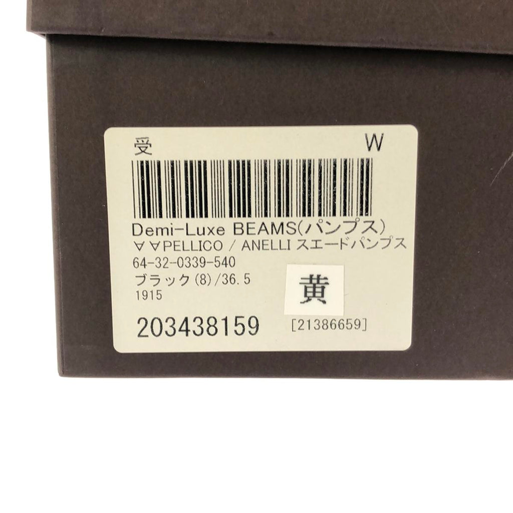 【美品】  PELLICO / ペリーコ | ANDREA 65SC パテントレザー ヒールパンプス | 36 1/2 | イエロー | レディース