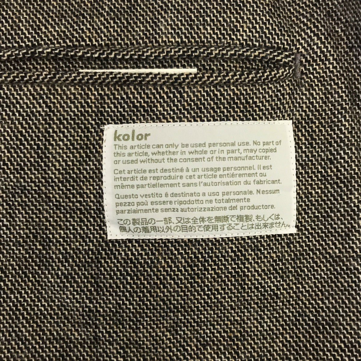 kolor / カラー | ウール ツイード チェスターコート | 1 | ベージュ