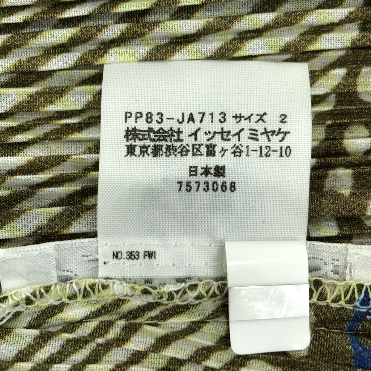 【美品】  PLEATS PLEASE ISSEY MIYAKE / プリーツプリーズイッセイミヤケ | Mass 総柄 プリーツ コート | 2 | マルチカラー | レディース