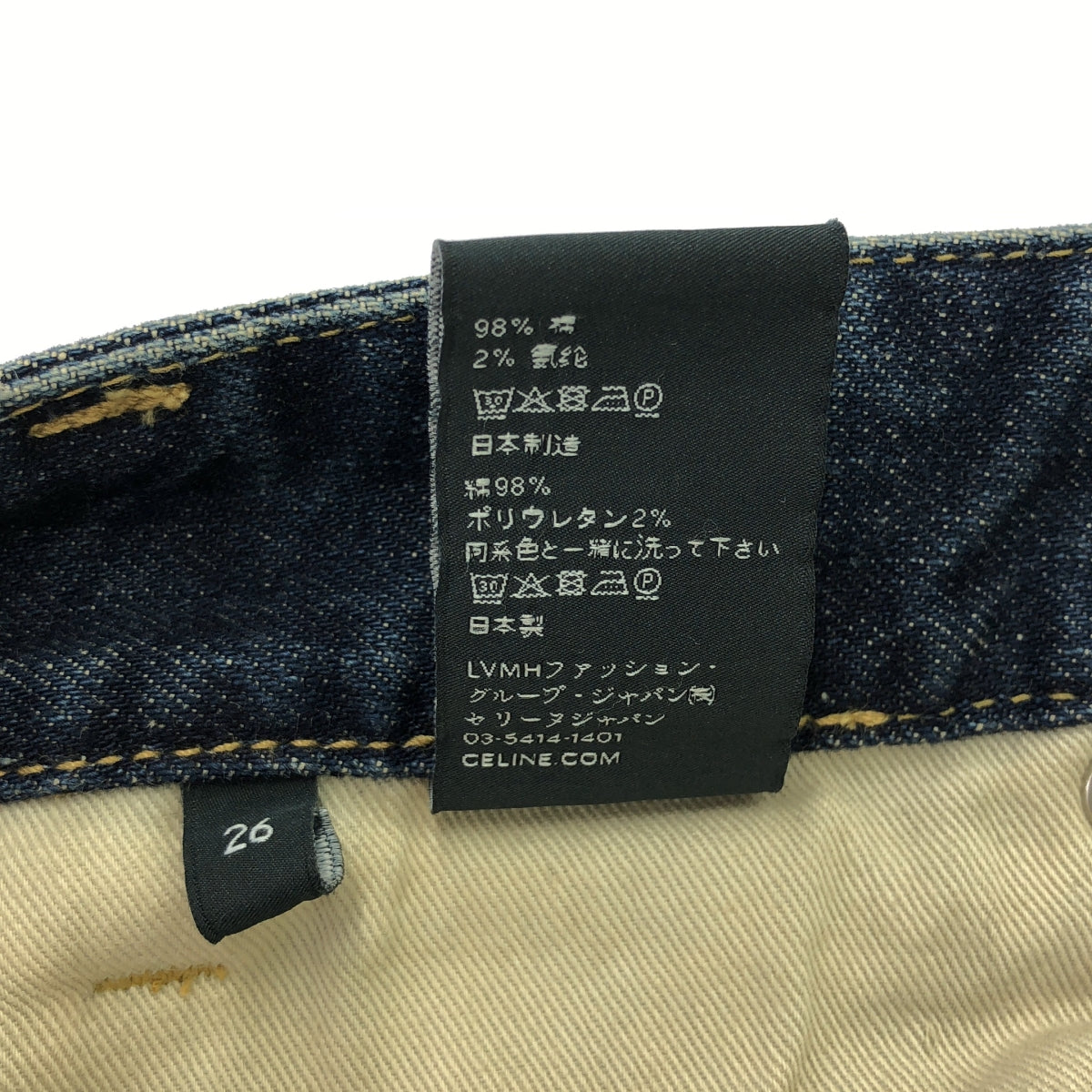 CELINE / 셀린느 | W SK 005 / N962 067S 07DU 데님 스키니 바지 | 26 | 인디고 | 여성