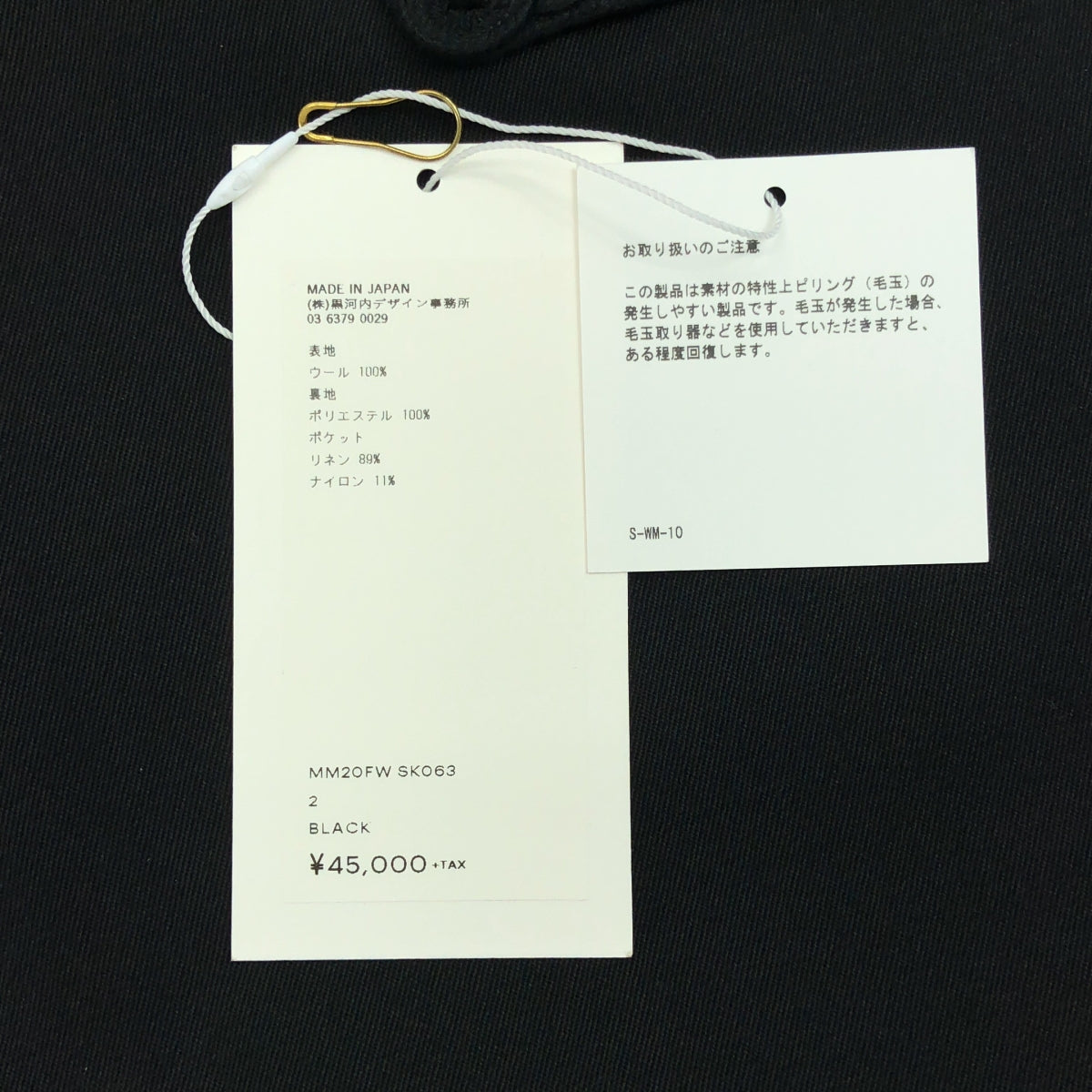 【美品】  Mame Kurogouchi / マメクロゴウチ | Wool High Waisted Mini Skirt コード エンブロイダリー スカート | 2 | ブラック | レディース
