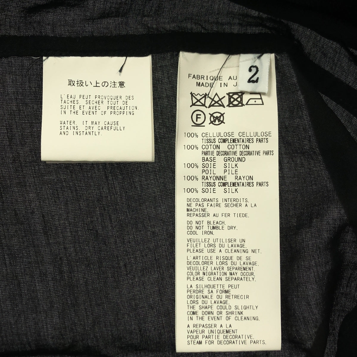 YOHJI YAMAMOTO POUR HOMME / ヨウジヤマモトプールオム | 柄衿パッチワーク付 セルロース シャツ | 2 | メンズ