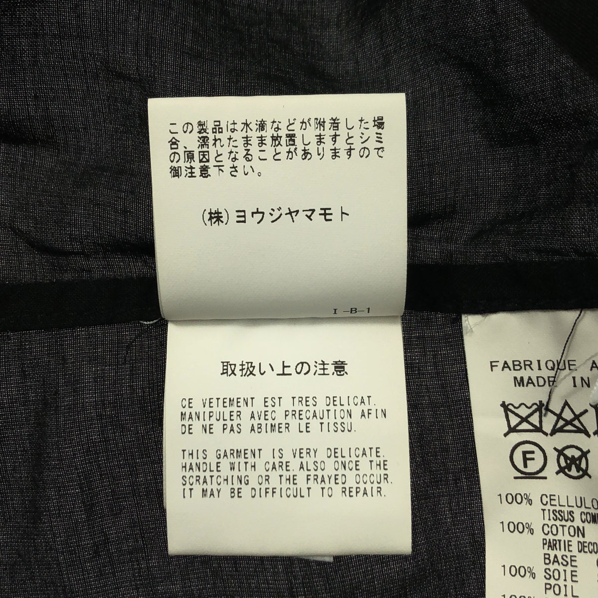 YOHJI YAMAMOTO POUR HOMME / ヨウジヤマモトプールオム | 柄衿パッチワーク付 セルロース シャツ | 2 | メンズ