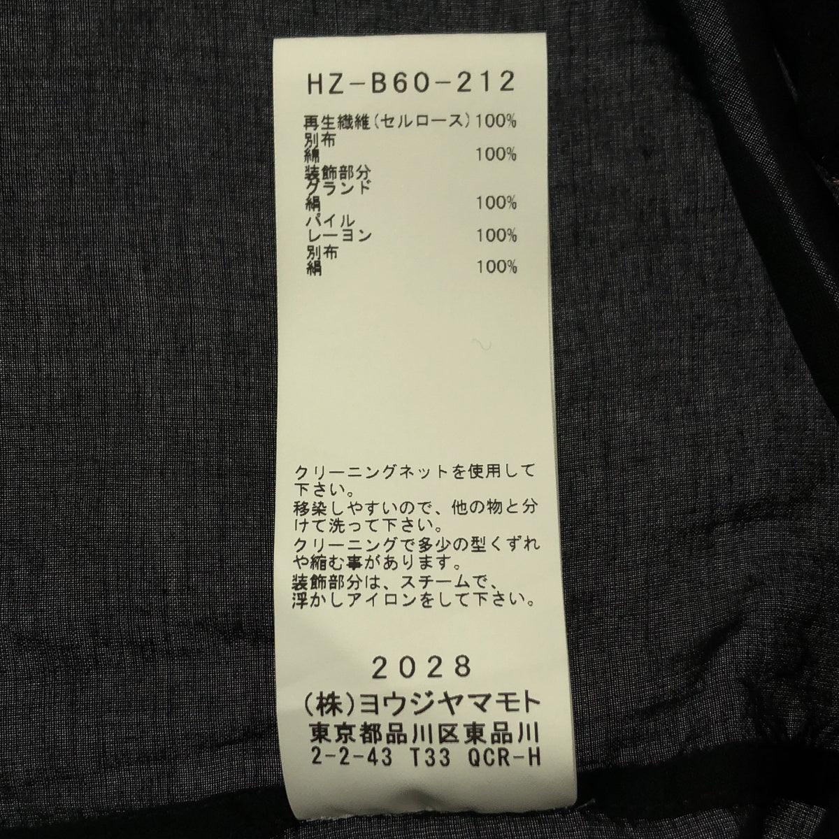 YOHJI YAMAMOTO POUR HOMME / ヨウジヤマモトプールオム | 柄衿パッチワーク付 セルロース シャツ | 2 | メンズ