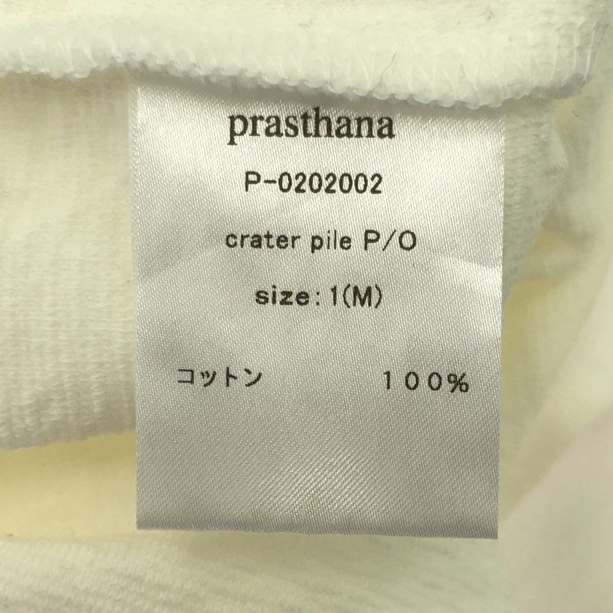 prasthana / 普拉斯塔納 | Crater Pile P/OT 襯衫 | M |男士