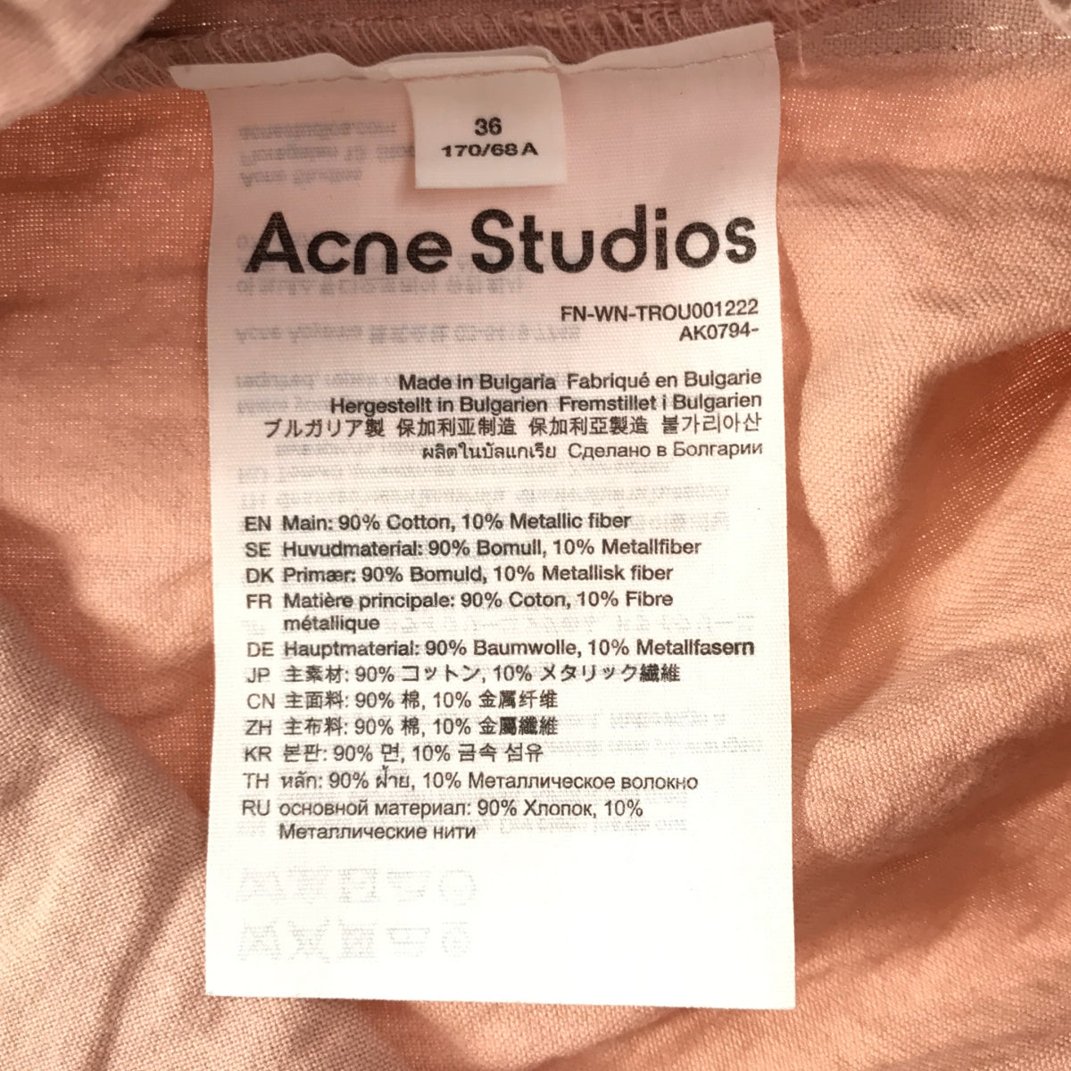 Acne Studios / 여드름 스튜디오 | 드로우 스트링 풍선 이지 팬츠 | 36 | 여성