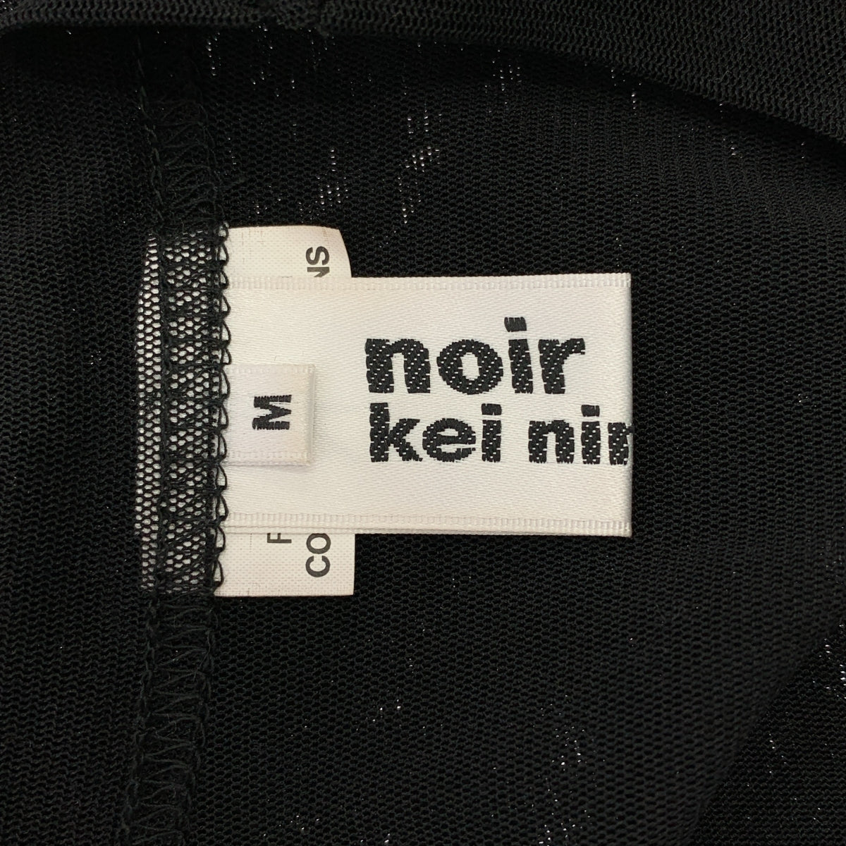 【美品】  noir kei ninomiya / ノワールケイニノミヤ | 2023SS | ポリエステル チュール クルーネック カットソー | M | ブラック | レディース