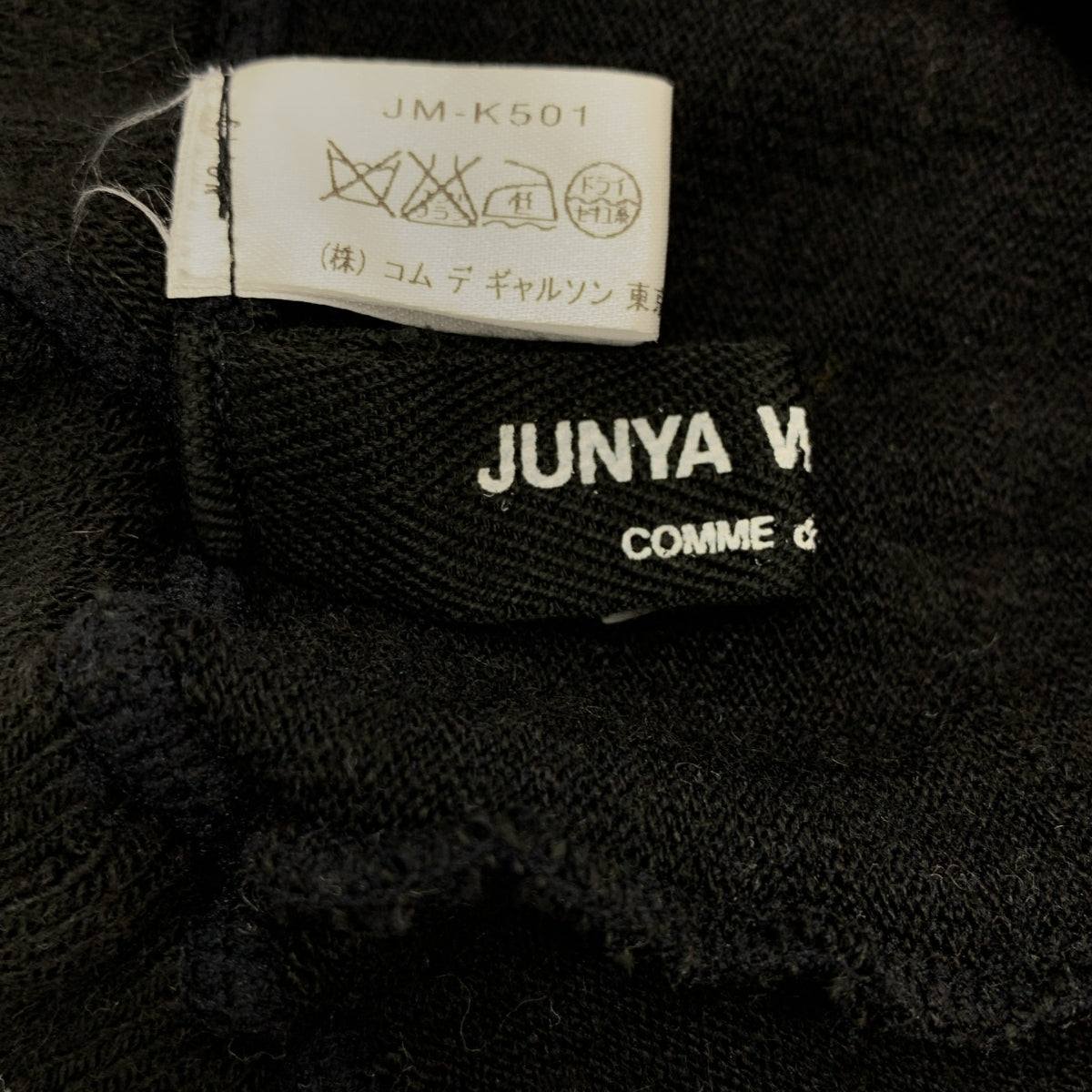 JUNYA WATANABE COMME des GARCONS / ジュンヤワタナベ | コットン ニット レギンス イージー パンツ |