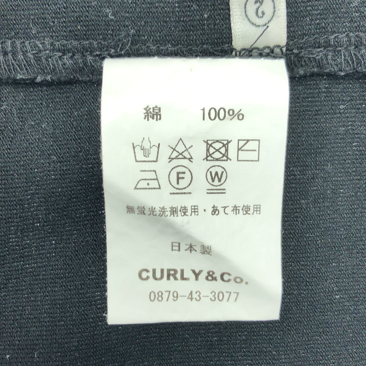 CURLY | 棉質教練夾克 | 2 | 黑色 | 男款