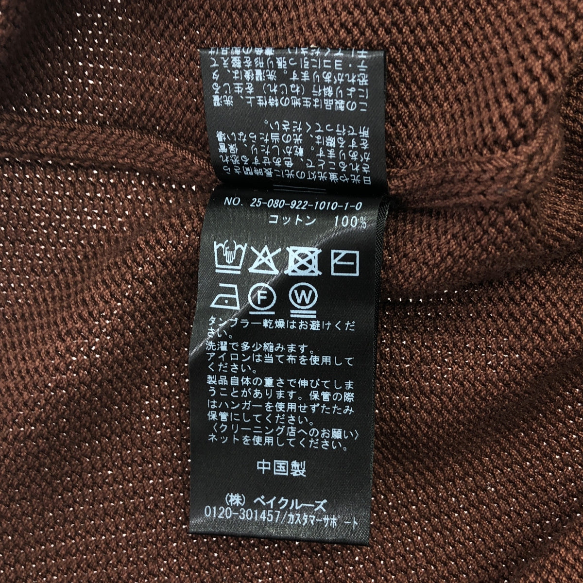 Plage / 플라주 | 2025SS | Low V Neck 코튼 크롭 V 넥 니트 | 브라운 | 여성