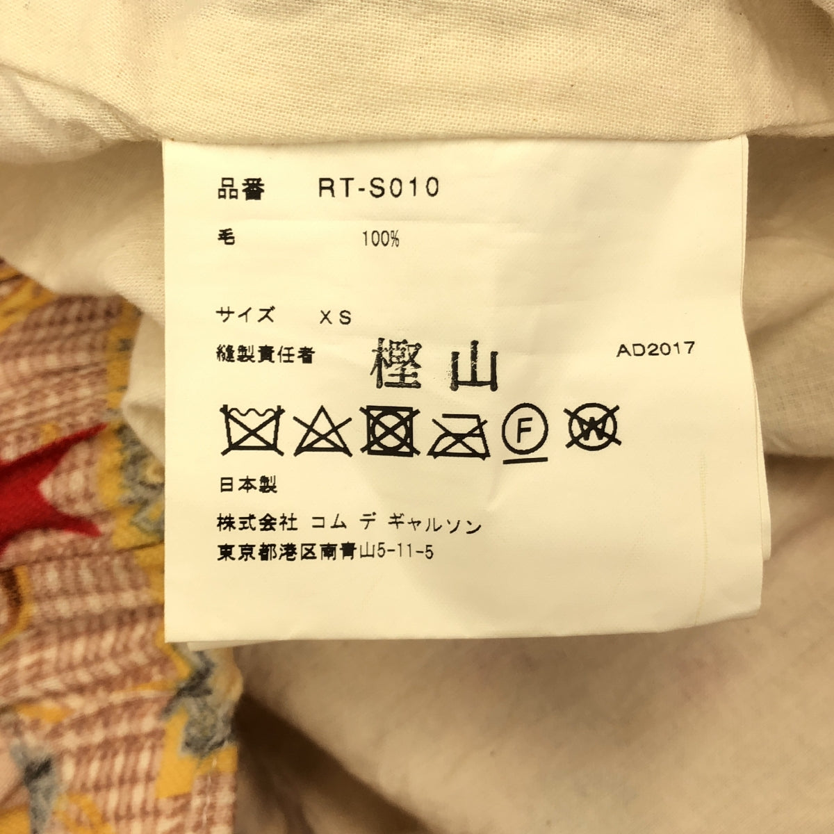 COMME des GARCONS COMME des GARCONS / コムコム | 2017AW | 変形 立体 総柄 ドローストリング ウエストゴム スカート / 裏地付き | XS | レディース
