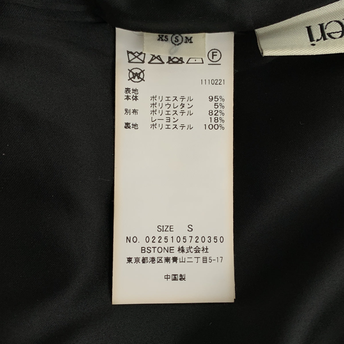 AMERI / アメリ | OTONA MUSE LONG VEST WITH PANTS セットアップ ベスト パンツ | S | レディース