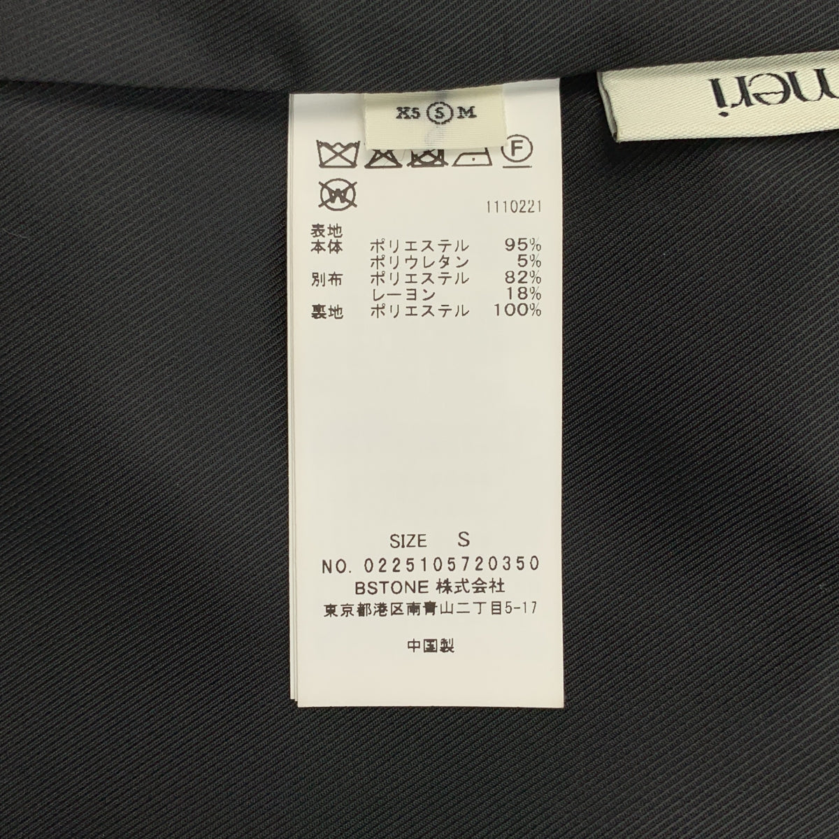 AMERI / アメリ | OTONA MUSE LONG VEST WITH PANTS セットアップ ベスト パンツ | S | レディース