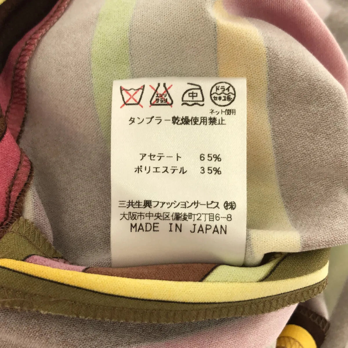 【美品】  LEONARD / レオナール | 総柄プリント カーディガンジャケット | M | マルチカラー | レディース