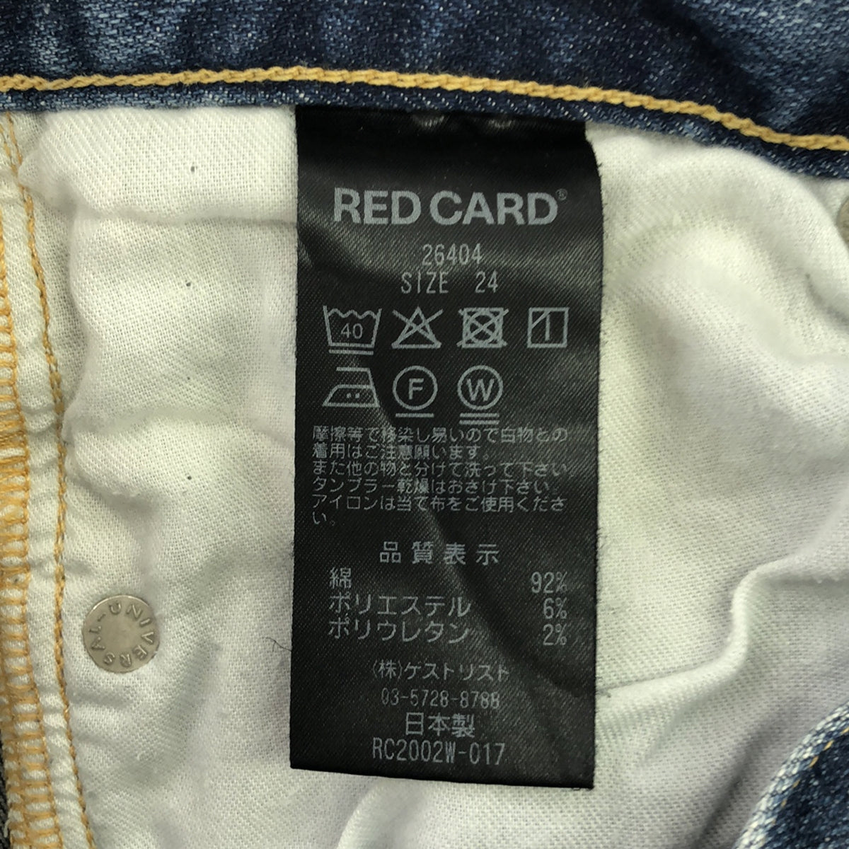 RED CARD / レッドカード | 26404 ストレッチ クロップド デニムパンツ | 24 |
