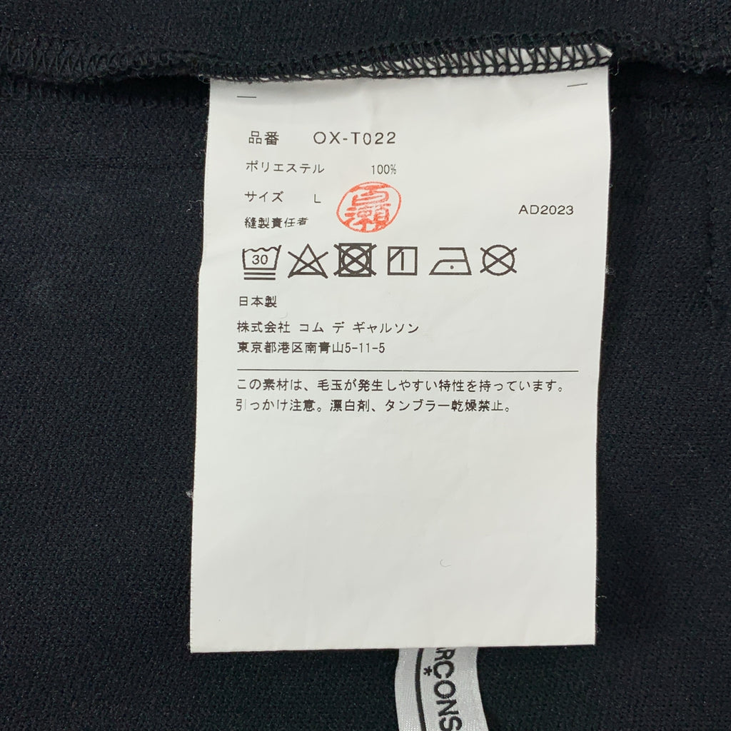 COMME des GARCONS / コムデギャルソン | AD2023 | ジップ ジャージ イージーパンツ | L |
