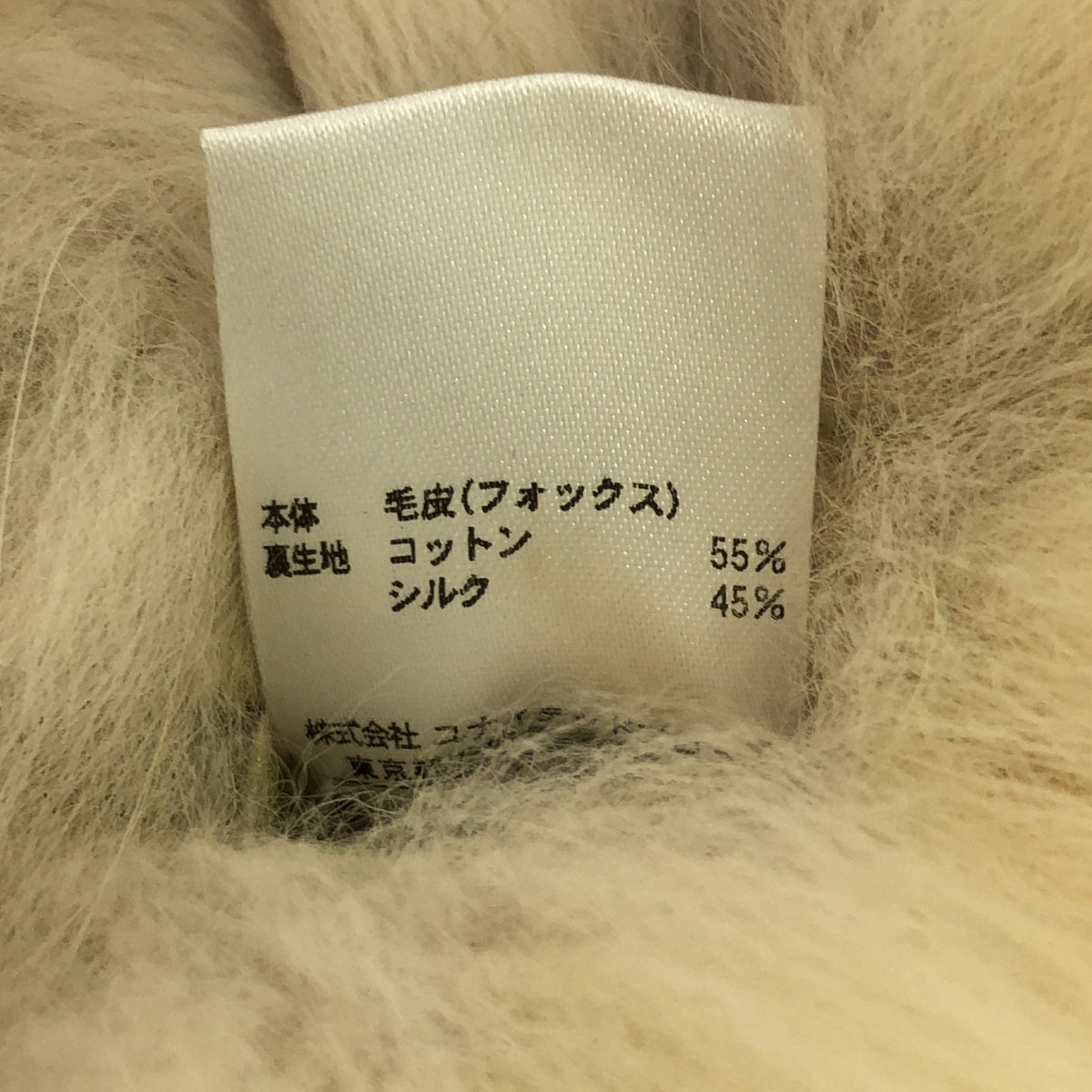 Drawer | Fox fur vest | Beige | Women's