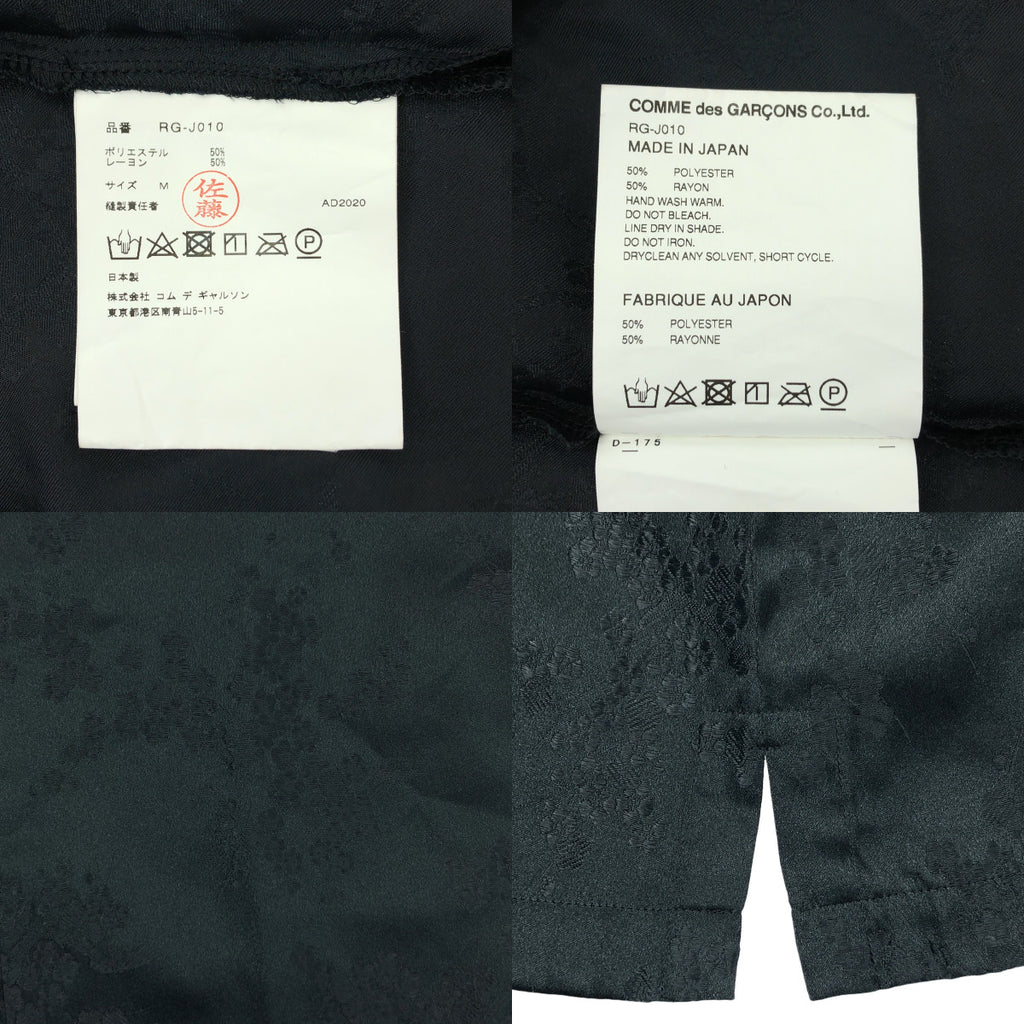 【미품】 COMME des GARCONS COMME des GARCONS / 콤콤 | 2021SS | 폴리 에스테르 자카드 카슈쿠르 슬릿 노 컬러 재킷 | M | 블랙 | 여성