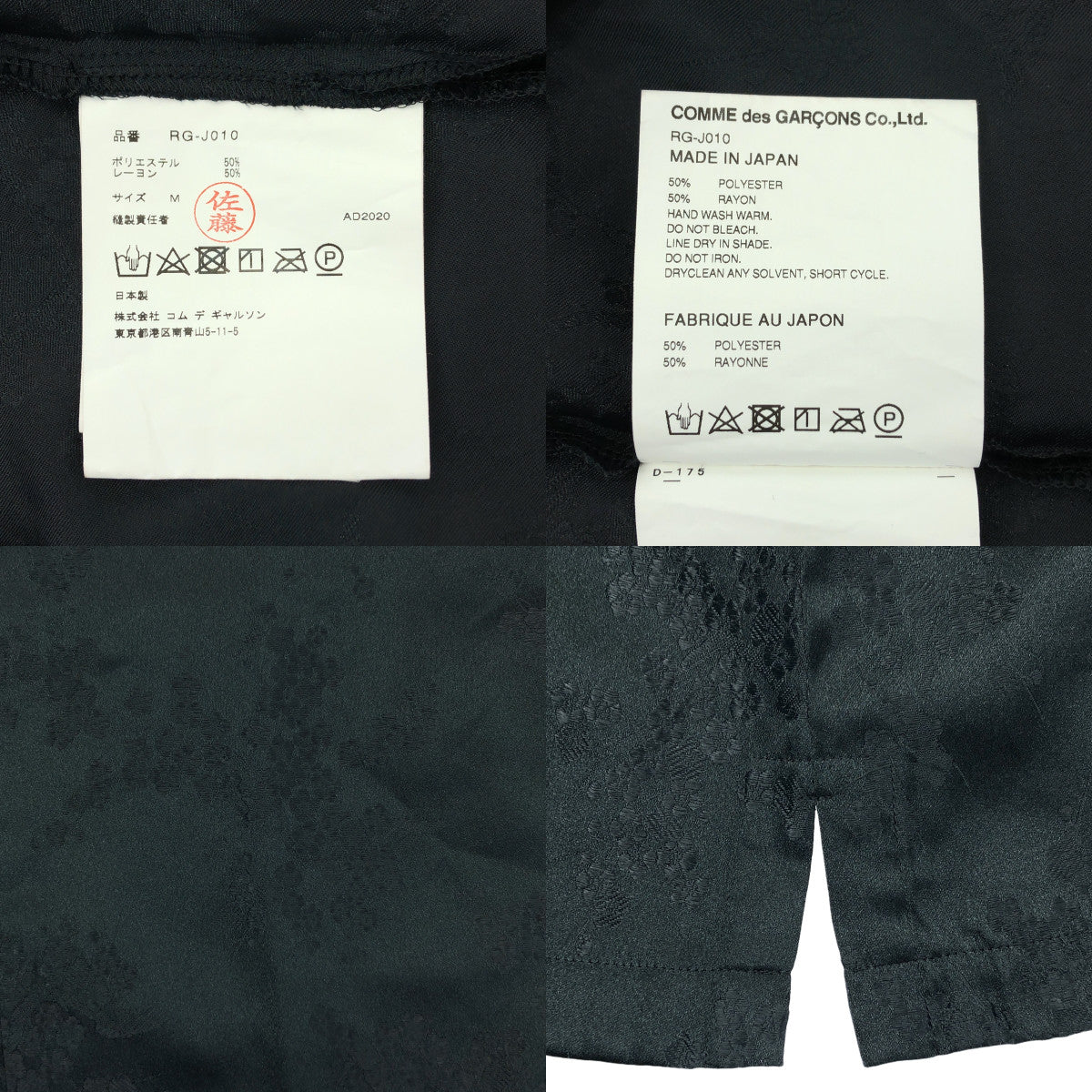 [品相良好] COMME des GARCONS COMME des GARCONS / Comme des | 2021 春夏 |聚酯提花 Cache-Coeur 開衩無領夾克 | SHOPBOP中號 |黑色|女性的