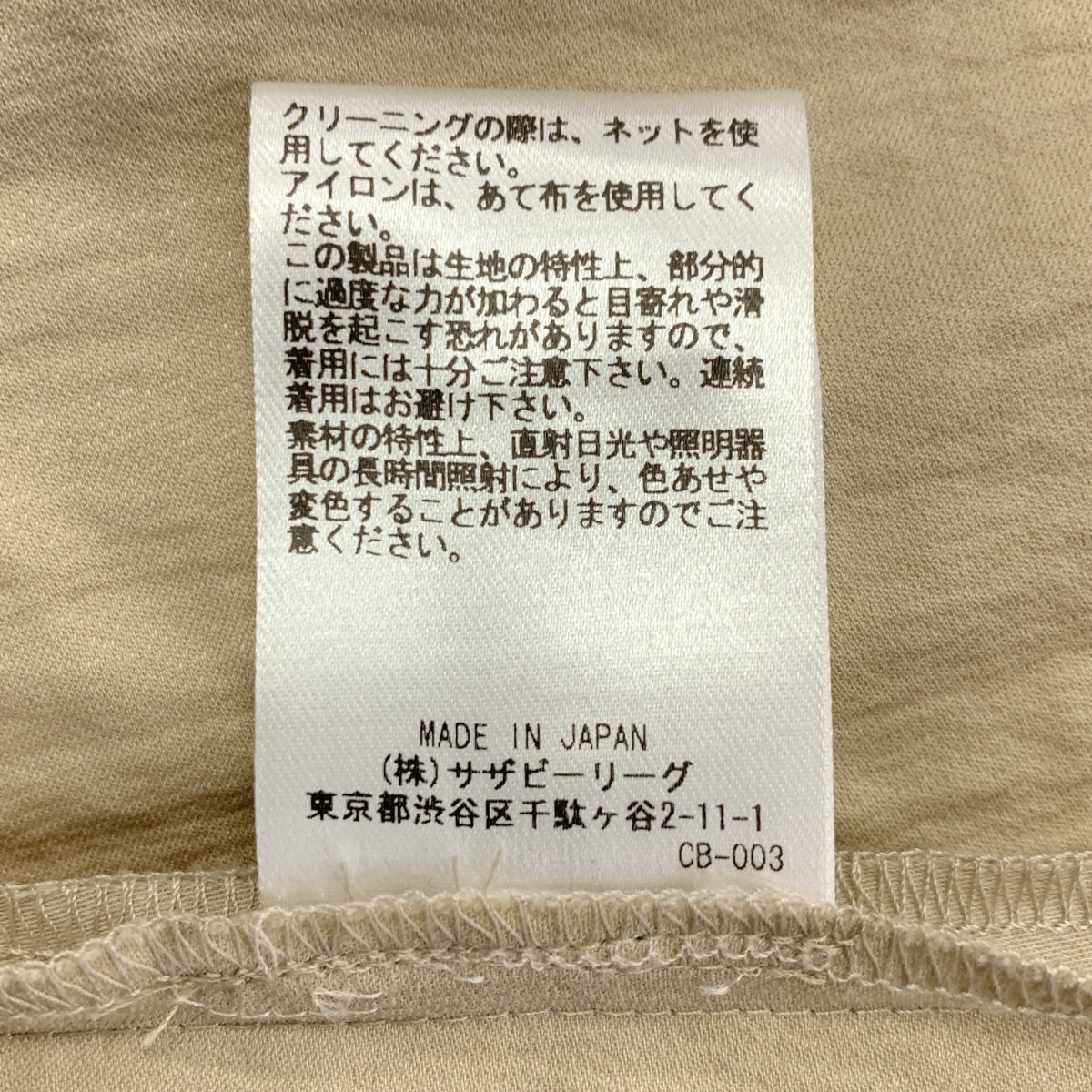 ebure / 에불 | 2024SS | 드로우 스트링 라이트 링클 코튼 개더 스커트 | 36 |