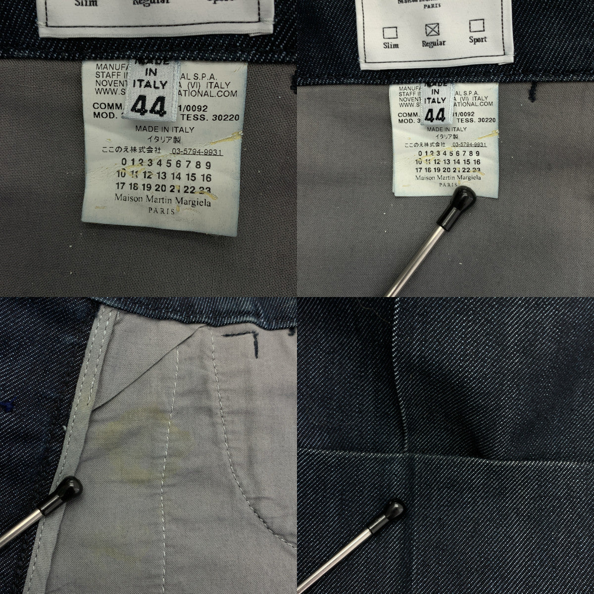 Maison Martin Margiela / メゾンマルタンマルジェラ | ここのえ センタープレス デニムパンツ | 44 | インディゴ | メンズ