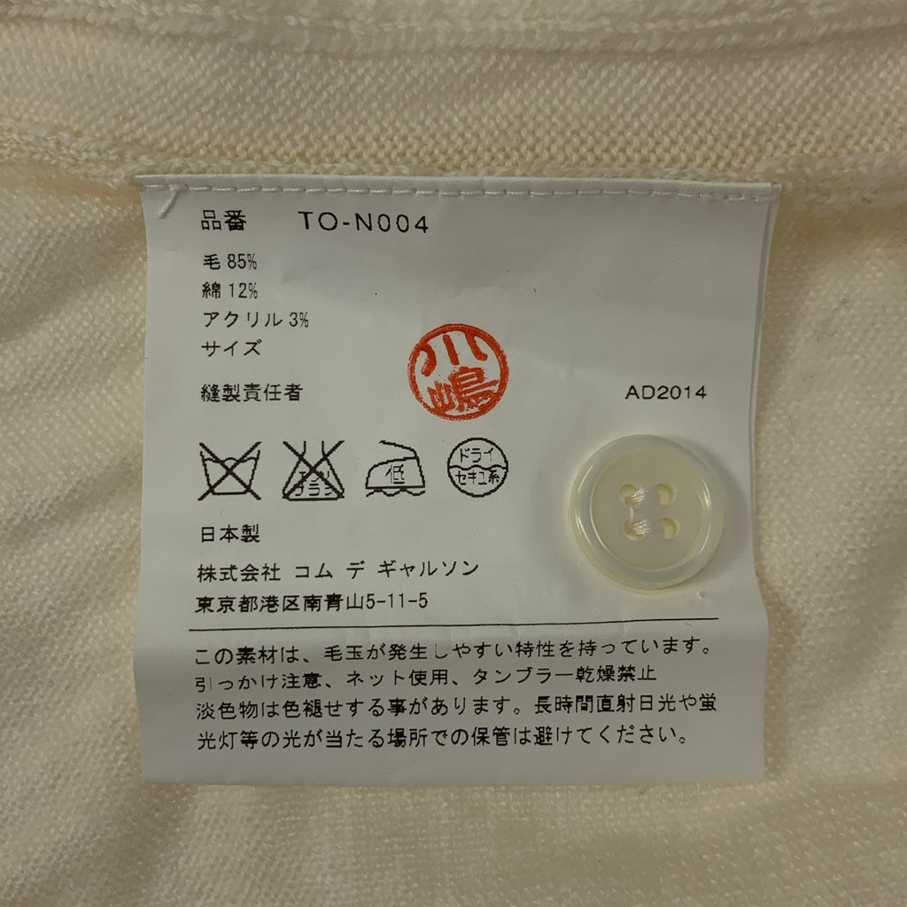 COMME des GARÇONS | 經編布料2015春夏 |羊毛混紡菱形圖案針織開襟衫 |