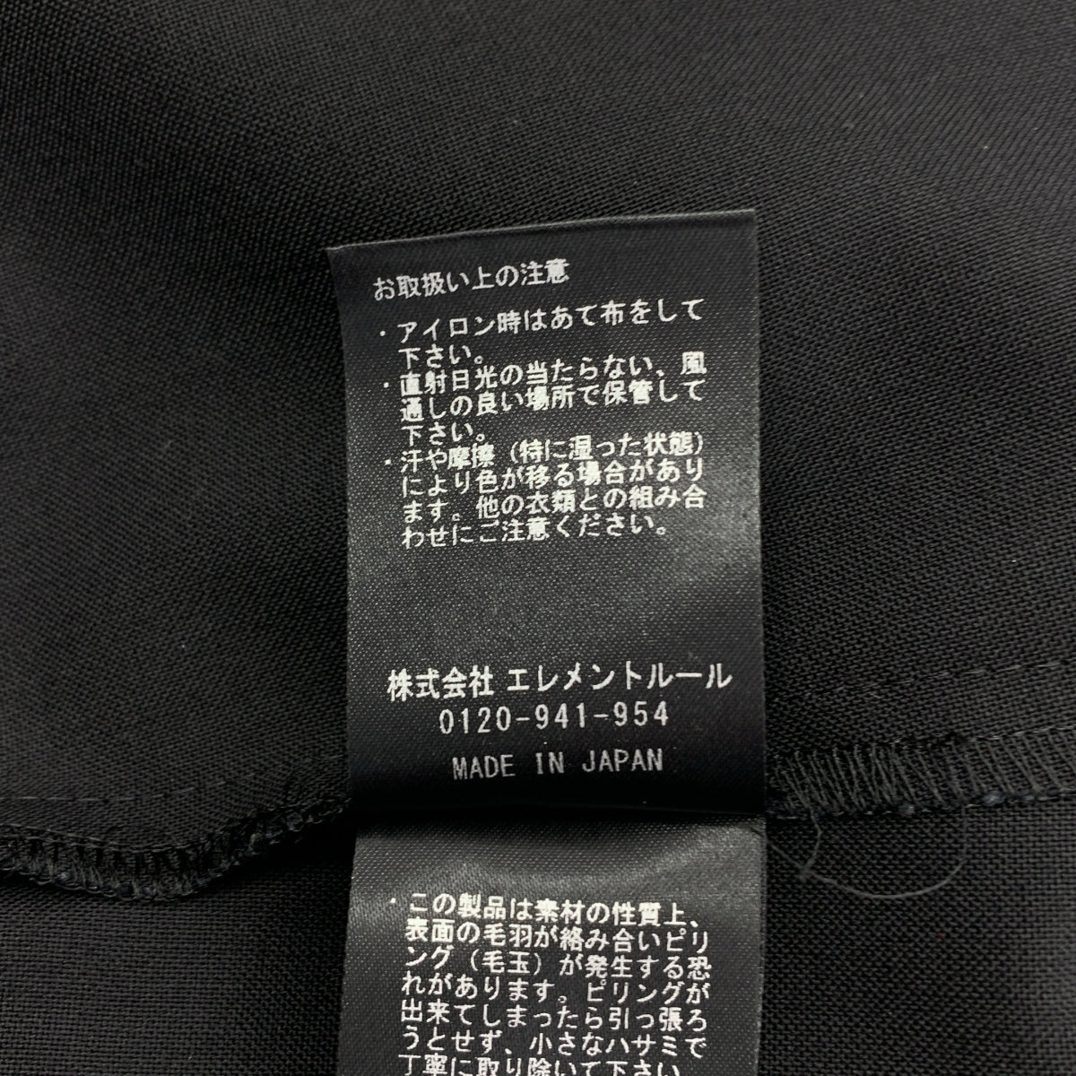 Curensology / カレンソロジー | ウールトロドロストパンツ | F | レディース