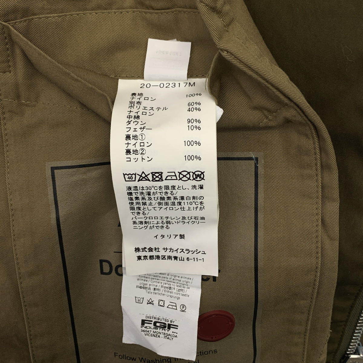 【미품】 sacai / 사카이 | 2020AW | × Ten c Down Jacket / 바이 컬러 도킹 사이드 Zip 다운 재킷 후디 | 1 | 그린 / 올리브 | 남성