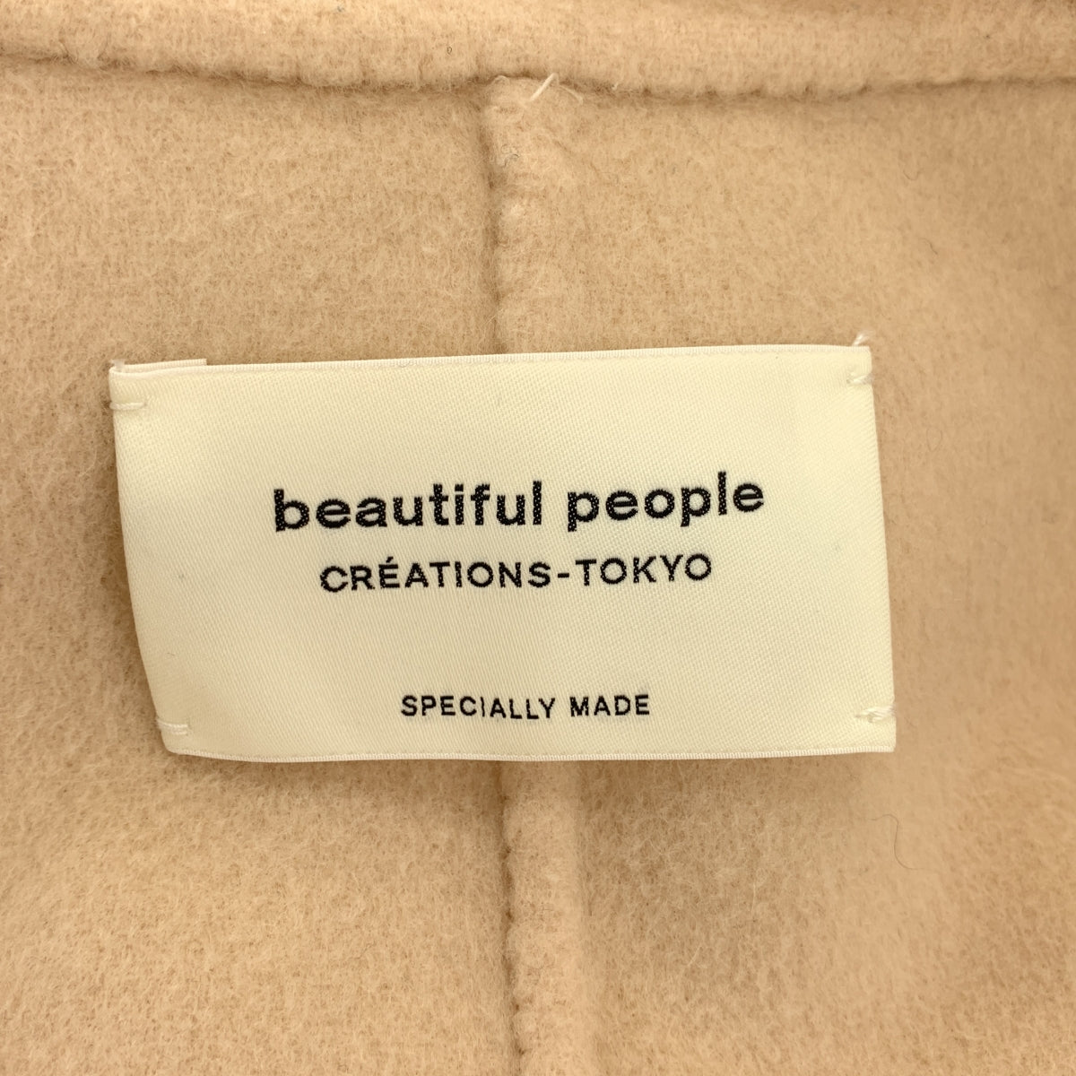 beautiful people / ビューティフルピープル | Wool beaver rever wafuku coat ロング コート | 34 | ベージュ | レディース