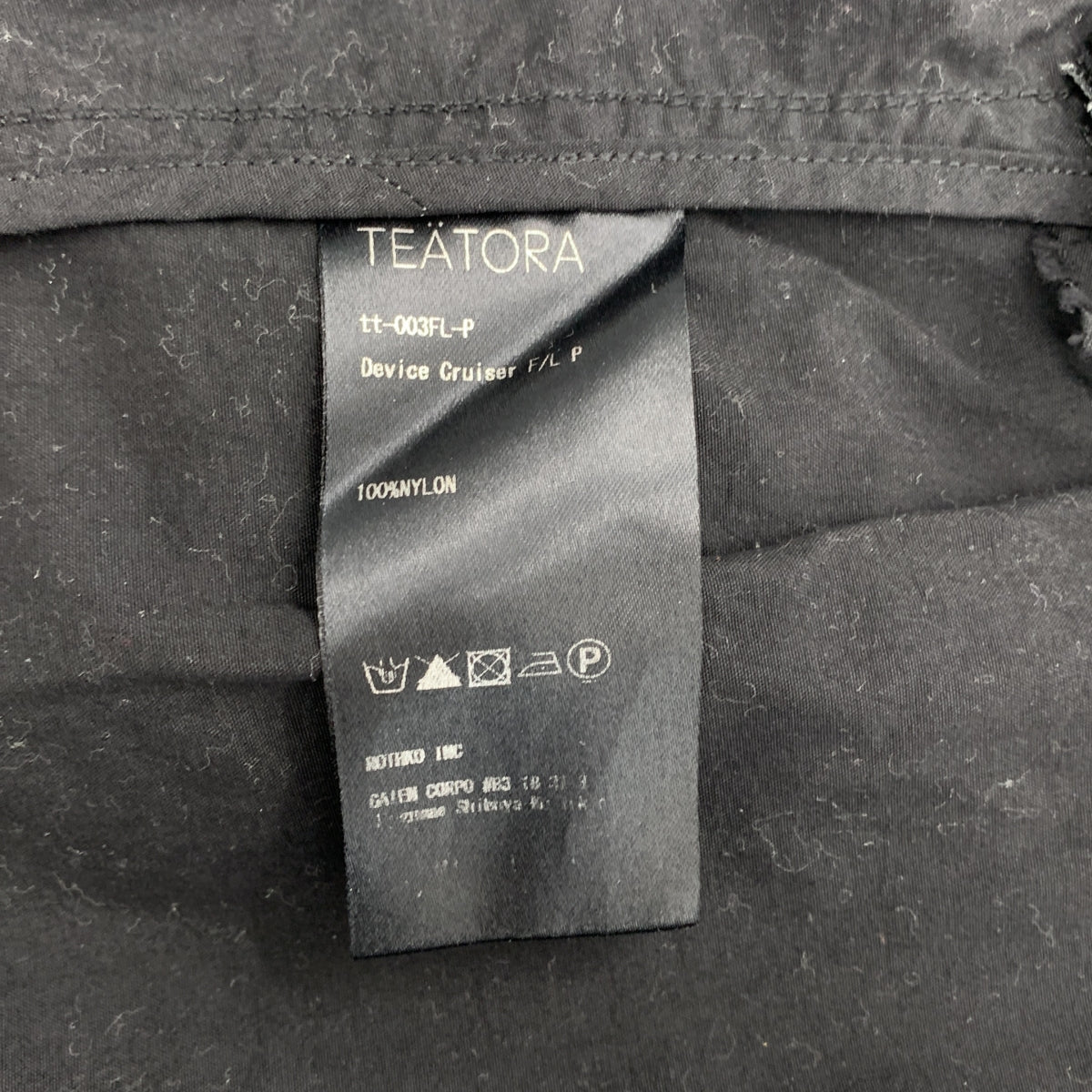 TEATORA / 테아트라 | Debice Cruiser Packable 디바이스 크루저 패커블 팬츠 | 48 |
