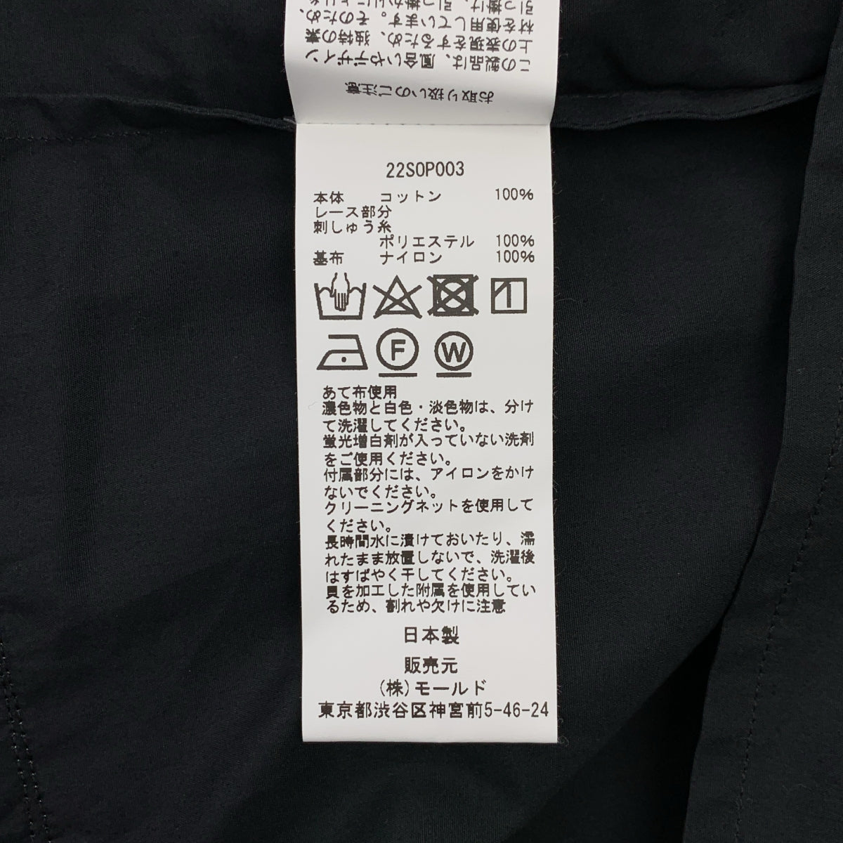 CINOH | 超大蕾絲襯衫 | 尺寸 36 | 女款