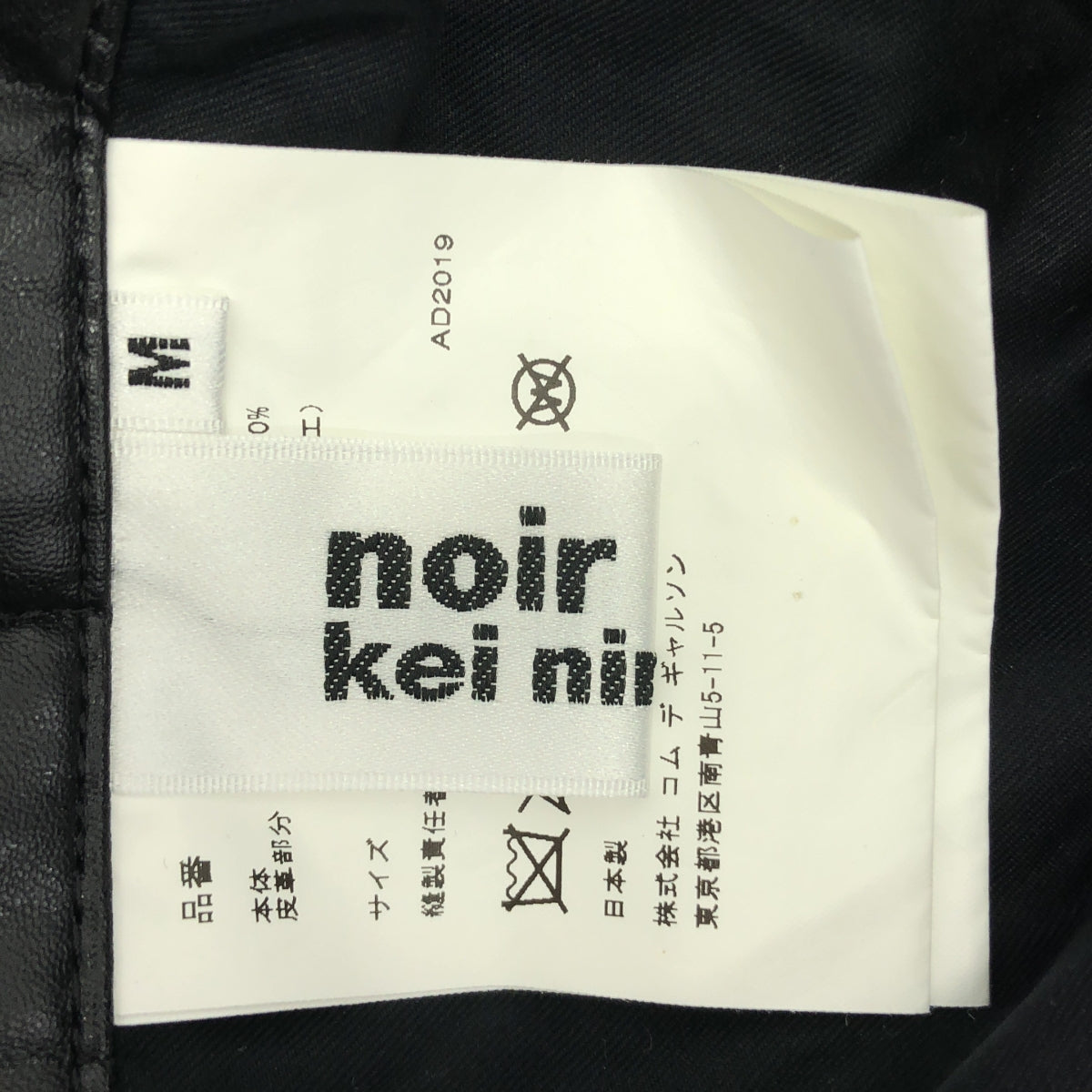 [品相良好] n​​oir kei ninomiya / Noir Kei Ninomiya | 2020春夏 | 不同材質切換仿皮褶皺寬鬆吊帶裙連身裙 | M | 黑色 | 女款