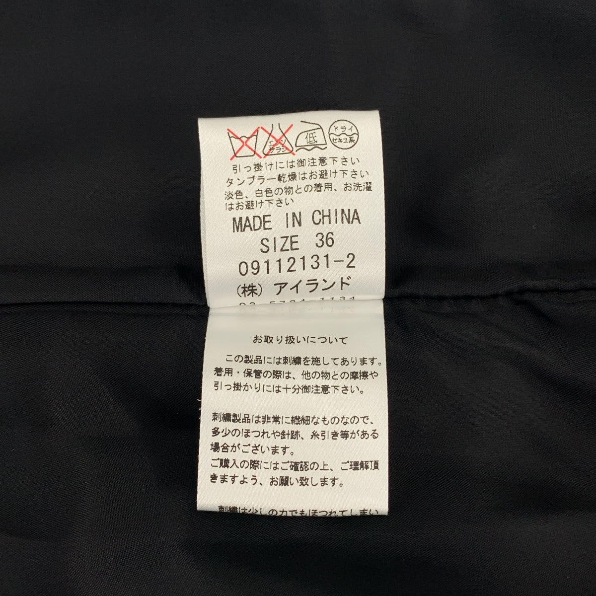 GRACE CONTINENTAL | 刺繡抽繩洋裝 / 有襯裡 | 尺寸 36 |