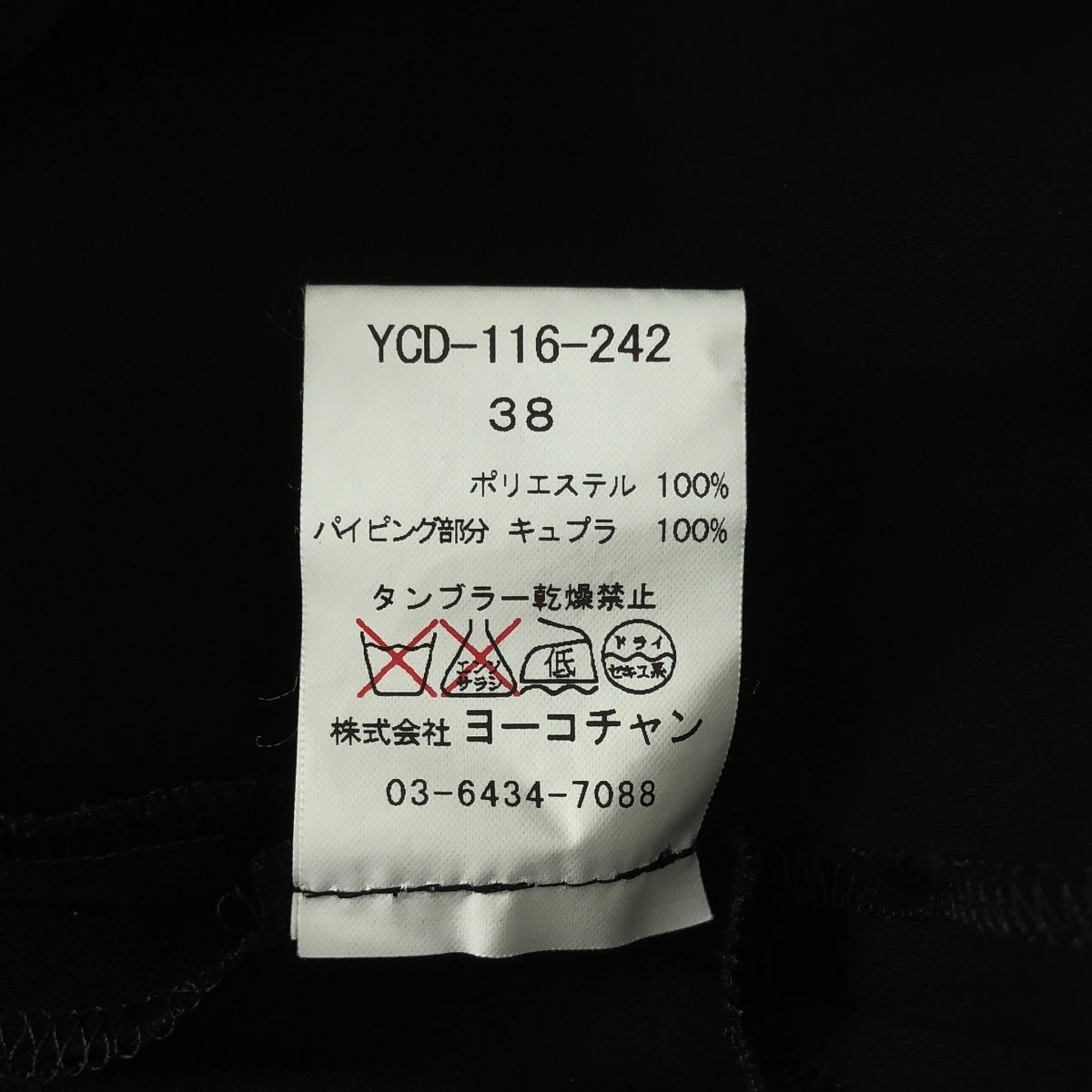【美品】  YOKO CHAN / ヨーコチャン | ヘムピンセット ドレス ノースリーブ ワンピース | 38 | ブラック | レディース