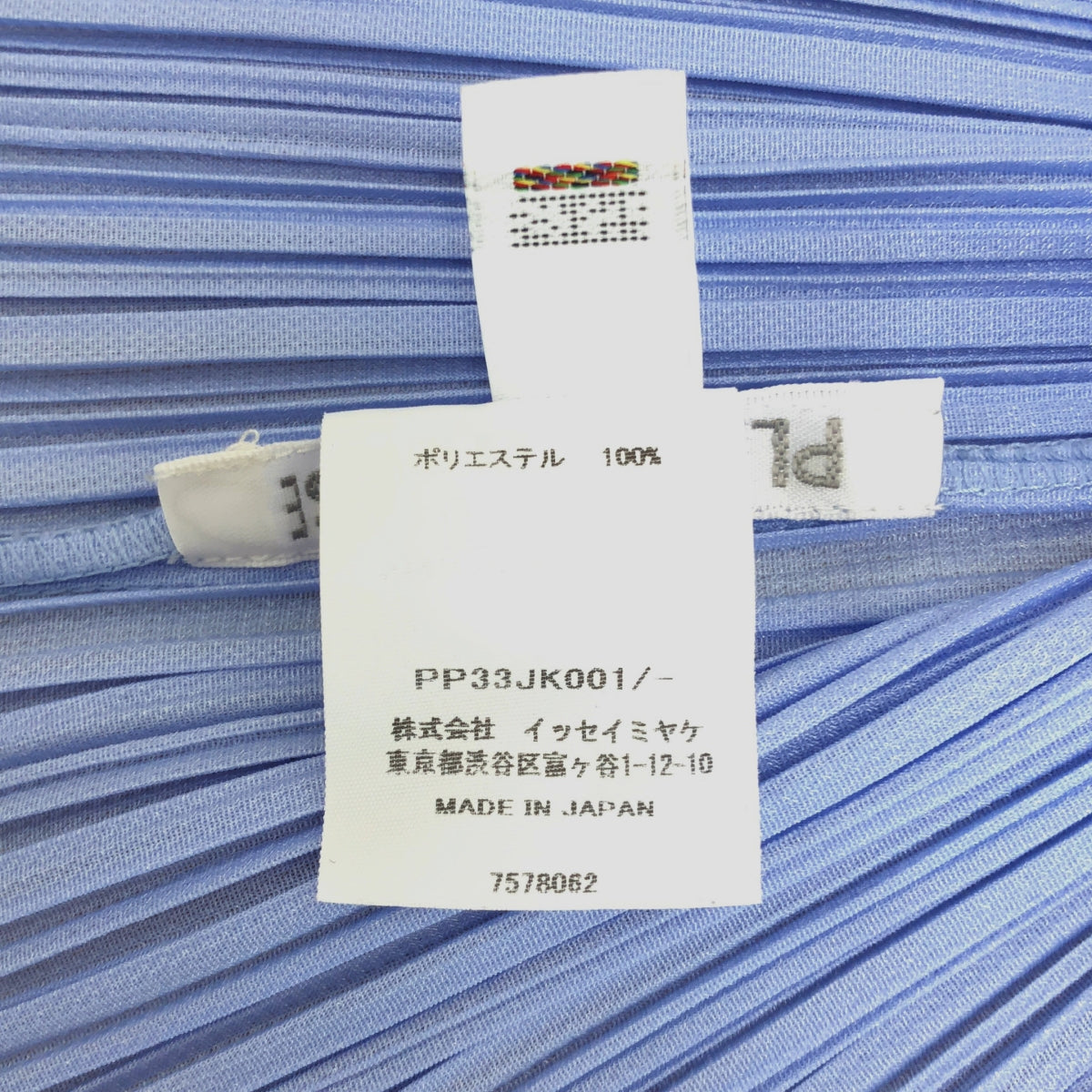 PLEATS PLEASE ISSEY MIYAKE / プリーツプリーズイッセイミヤケ | 伊勢丹限定 SURF COLORS プリーツ トップス |