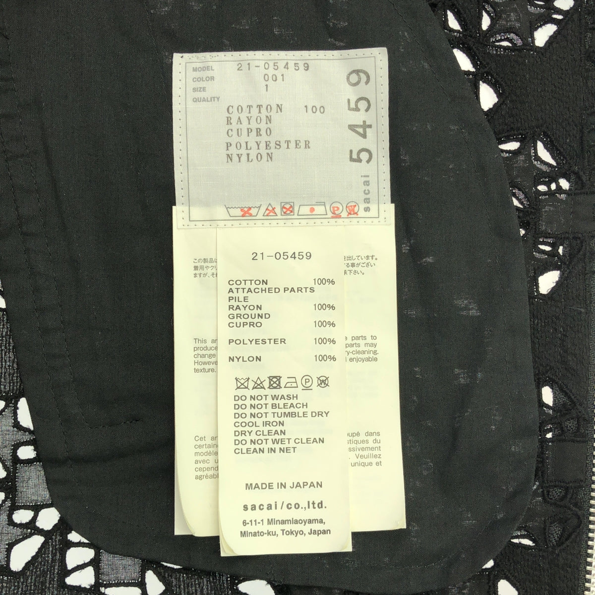 sacai / Sacai | Embroidery Lace Blouson Lace Zip Jacket | 1 | Women's