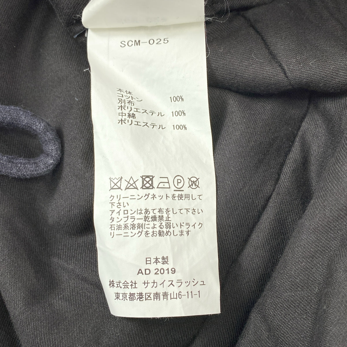 sacai / サカイ | Cotton Quilted Shirt 中綿 シャツジャケット | 2 | ネイビー | メンズ