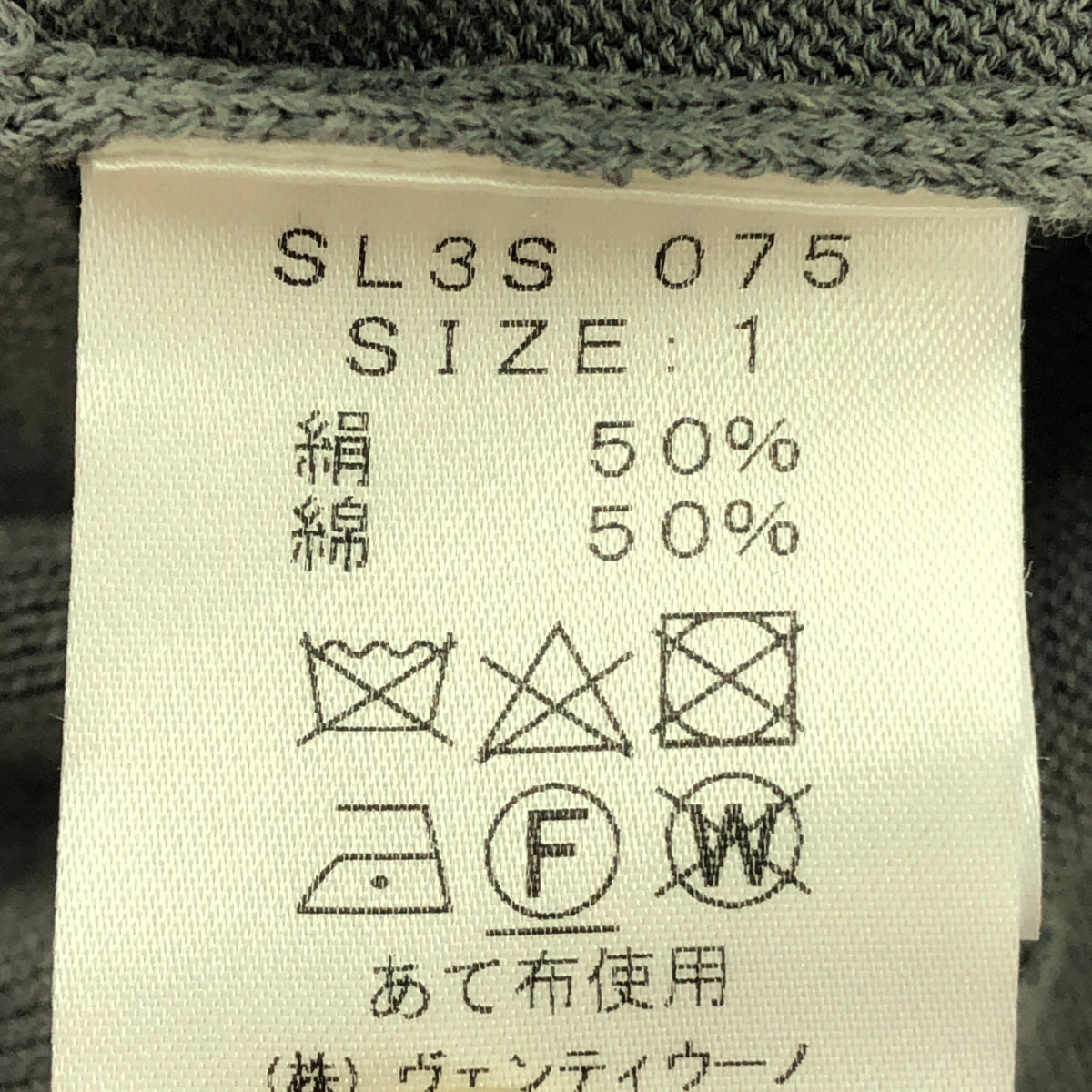 SLOANE / スローン | 14G シルクコットン 天竺Vネックカーディガン | 1 | グレー | レディース