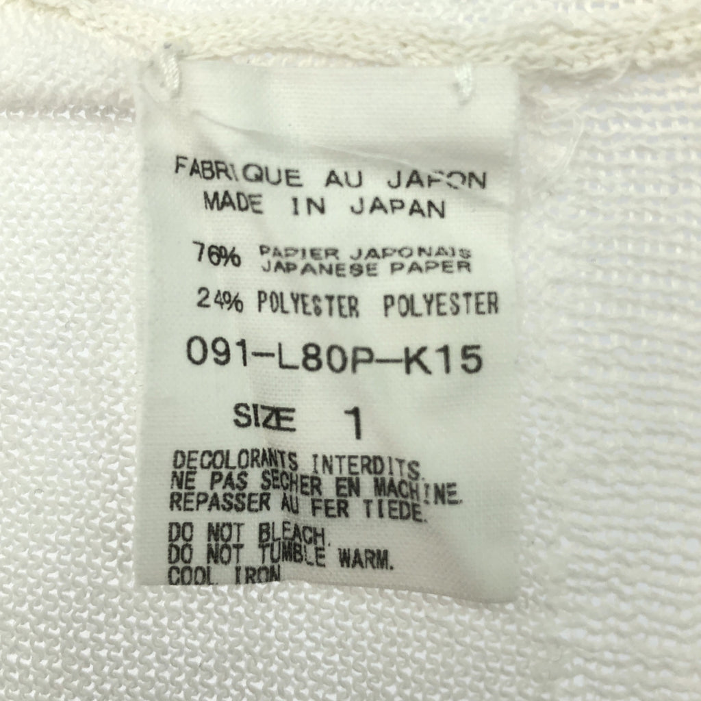 ARTS&SCIENCE / アーツアンドサイエンス | Short Sleeve Balloon Sweater 和紙ブレンド 半袖 バルーンニット | 1 | レディース