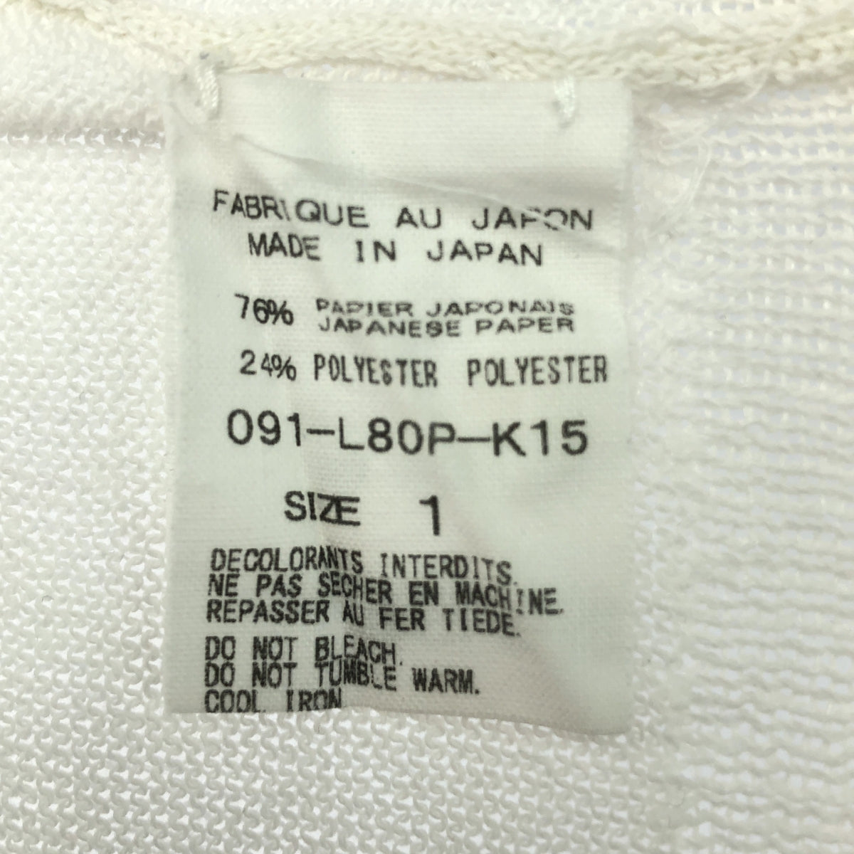 ARTS&SCIENCE / アーツアンドサイエンス | Short Sleeve Balloon Sweater 和紙ブレンド 半袖 バルーンニット | 1 | レディース