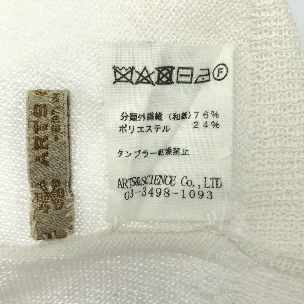 ARTS&SCIENCE / アーツアンドサイエンス | Short Sleeve Balloon Sweater 和紙ブレンド 半袖 バルーンニット | 1 | レディース