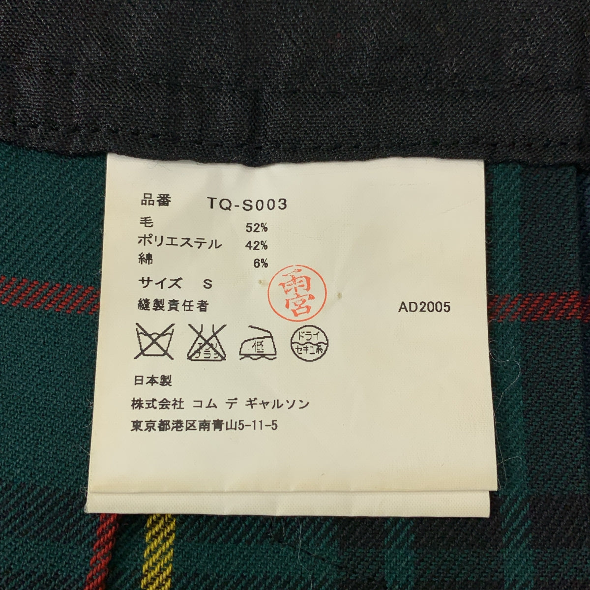 tricot COMME des GARCONS / トリココムデギャルソン | 2006SS | ウール プリーツ ベルテッド ラップスカート | S | レディース