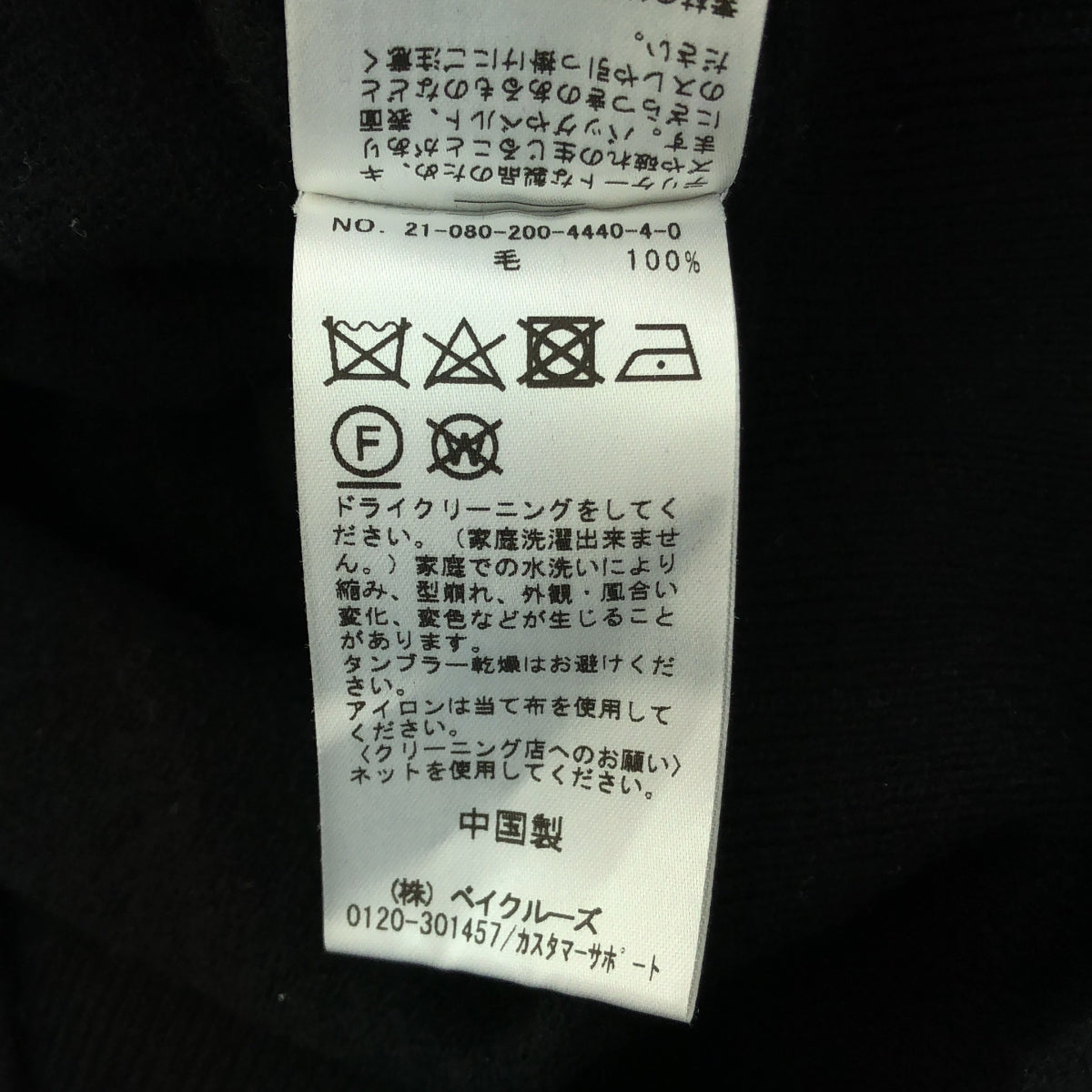 Spick and Span / スピックアンドスパン | ESSENCE ロゴニット | F | ブラック | レディース