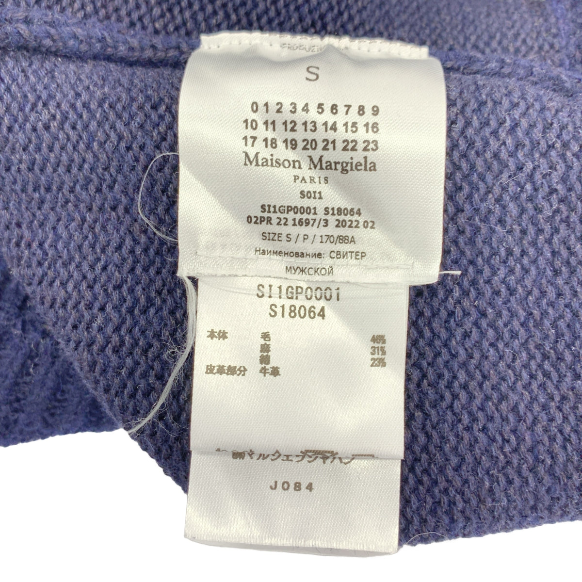 Maison Margiela / メゾンマルジェラ | 2022AW | ウール リネン エルボーパッチ プルオーバー ニット | S | メンズ